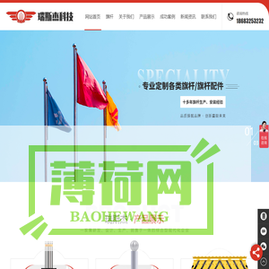 成都旗杆厂家_成都升降柱生产_成都路障机制造-成都瑞思杰智能科技
